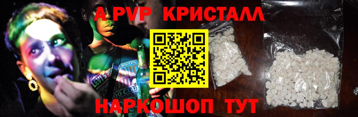 A PVP VHQ Старая Купавна
