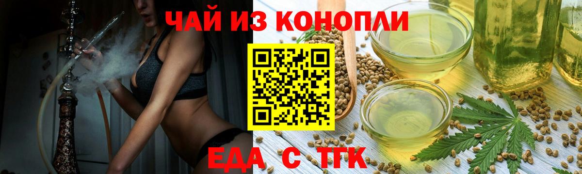 Печенье с ТГК конопля  Вход с VPN  Старая Купавна 