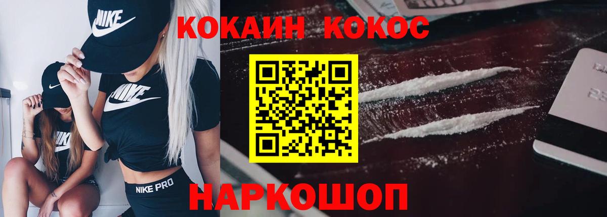 COCAIN Перу Старая Купавна