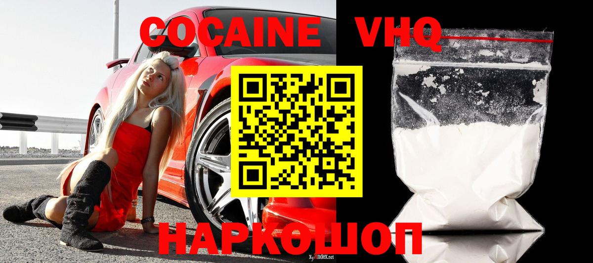 Старая Купавна  КОКАИН Колумбийский  Вход с VPN  COCAIN Columbia 