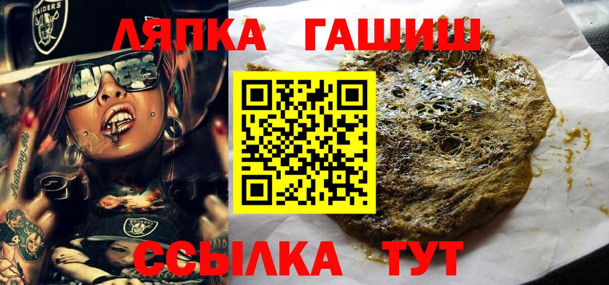 ГАШИШ  Гашиш убойный  Вход с VPN  ГАШИШ Изолятор  Старая Купавна 