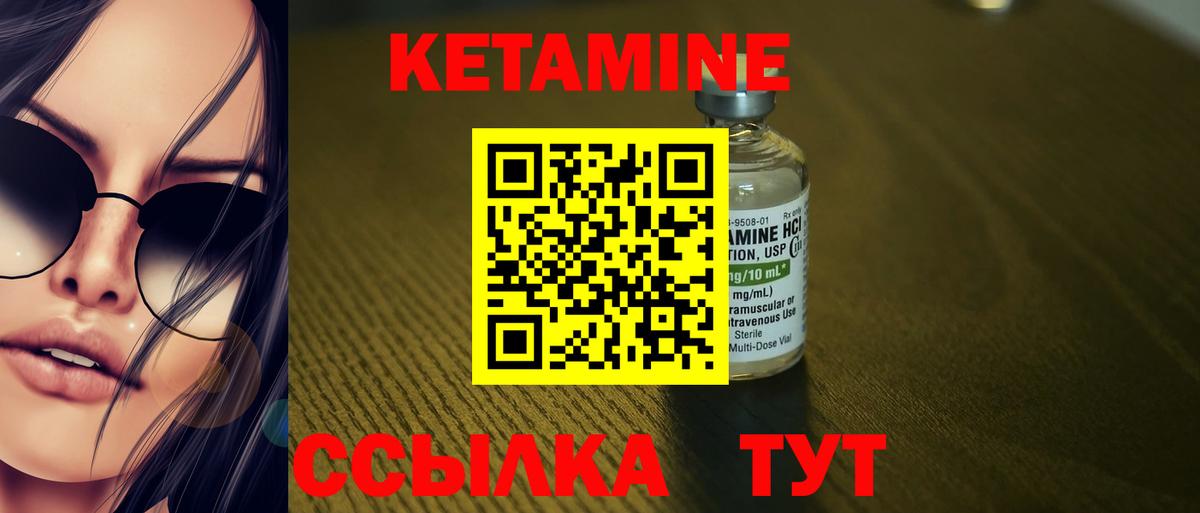 Старая Купавна  КЕТАМИН ketamine  Вход с VPN  КЕТАМИН VHQ 