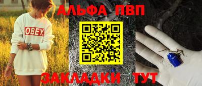 спайс Ливны