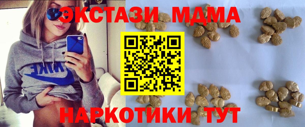 Старая Купавна  МДМА crystal  MDMA кристаллы  Вход с VPN 
