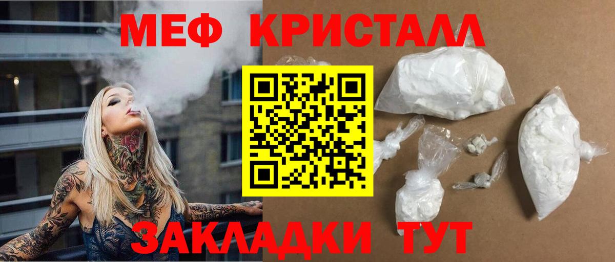 Меф мяу мяу  Старая Купавна
