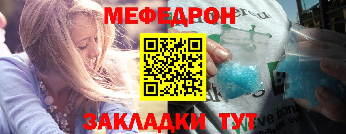Старая Купавна  МЯУ-МЯУ кристаллы  Меф  МЯУ-МЯУ  Вход с VPN  Мефедрон VHQ 
