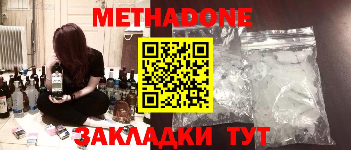 Метадон VHQ  Вход с VPN  Старая Купавна 