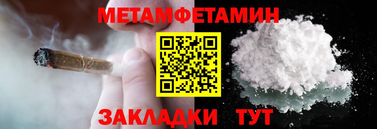 Метамфетамин мет Старая Купавна